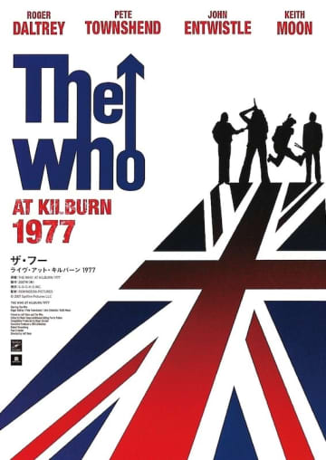 THE WHO（ザ・フー）、1977年12月にロンドンで行なわれた一夜限りのライブが8月29日より劇場公開。キース・ムーンの最後のフルコンサート