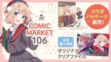 しぐれうい×CLIP STUDIO PAINTコラボパッケージ発表　C106会場では限定特典付きで販売