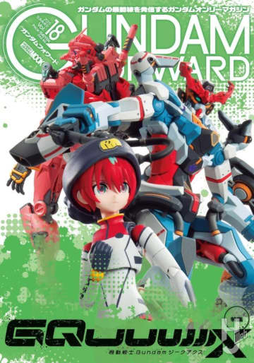 【表紙解禁】「ガンダムフォワード Vol.18」は7月31日（木）発売！作例にはパイロットスーツ姿の「アマテ・ユズリハ（マチュ）」がラインナップ！ 【特集：機動戦士Gundam GQuuuuuuX（ジークアクス）】