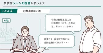 「人権感度向上ワークショップ」の提供始めました！－気づきと変化を促す新感性研修
