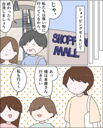 ［１１］早々に義母から帰るメッセージ！「自分勝手すぎるだろ！？」何様だと怒り心頭。外孫優先義母｜ママ広場マンガ