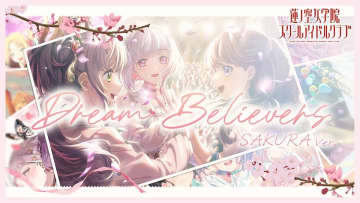 『蓮ノ空』が提示した“伝統曲”という概念　スクールアイドルの存在を遺す『ラブライブ！』の新たな可能性
