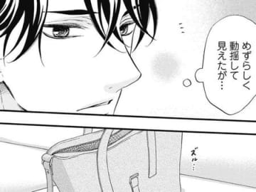 めずらしい…彼女が動揺するなんて。直後、バッグの中に「あるモノ」を見つけてしまい…！？【年上の旦那様#83】