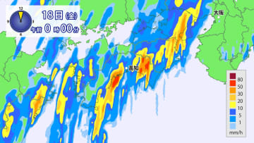 四国は18日(金)明け方にかけて線状降水帯発生のおそれ　大雨災害発生の危険度が急激に高まる