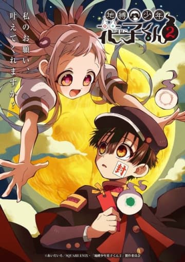 “時”キャラといえば？ 3位「地縛少年花子くん」蒼井茜、2位「東方Project」十六夜咲夜、1位は「ジョジョの奇妙な冒険」DIO ＜25年版＞