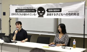 性的画像で脅迫、被害急増　夏休み前に注意呼びかけ