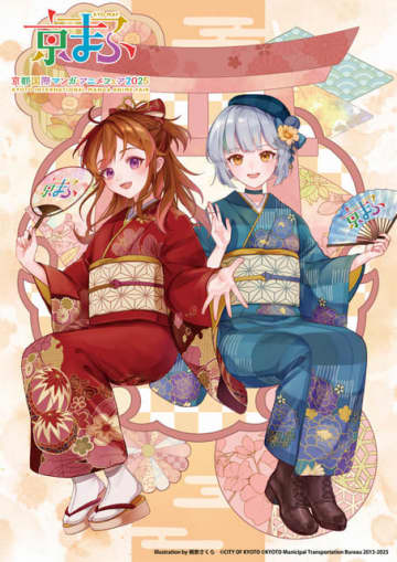 「ヒロアカ」【推しの子】「桃源暗鬼」「チェンソーマン」などの声優登壇ステージが開催！「京まふ2025」新情報が明らかに
