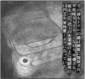 【漫画】「ずっ…ずっ」すり足の歩く音　誰かが部屋に入ってきた（3）【本当に体験した怖い話Vol.3】