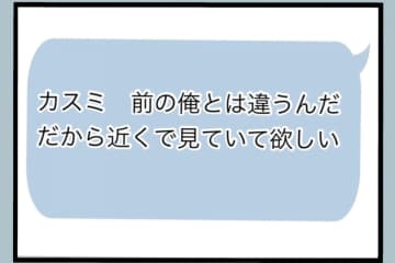 【漫画】娘と一緒に1週間限定で自宅に戻ることに【モラハラから脱却できますか？ Vol.126】