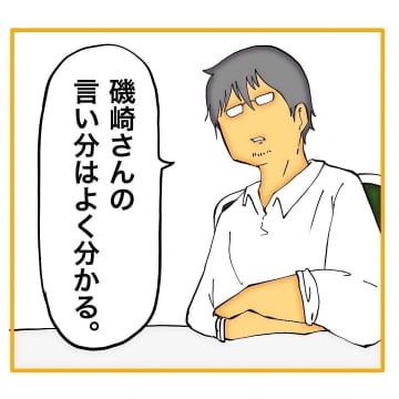 【漫画】「じゃああなたが全部引き受ける？」それは無理！【なんでもやります柳田さん Vol.11】