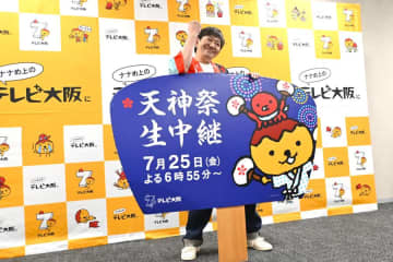 「デマばっかりですみません…」メッセ黒田、天神祭会見で謝罪