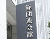 中小賃上げ率4.35％、非製造が積極的　経団連集計