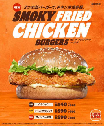 バーガーキング®の新作チキン♡3年越しのスモーキーバーガー登場！