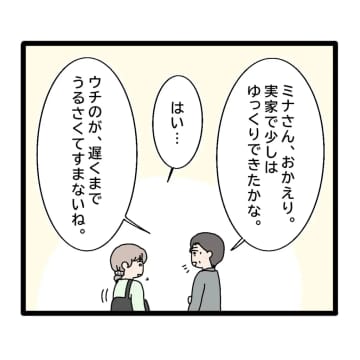 ［２１］夫は義母のお気に入り女性と酔っぱらっているだけ「どうしたらいいんだろう」不安に襲われる。嫁いびり義母｜ママ広場マンガ