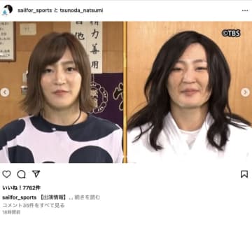 伝説の柔道家？！金メダリストの変装が本気すぎた！角田夏実の変装ドッキリに「誰だかわからん！」の声