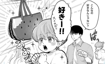 6年生まで使えるほうに誘導したい…。スイカのプールバッグが気に入ったオトトくんを母は説得するけれど【ぼくのニイニは高校生・41】