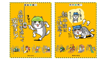 農林水産省が「仕事猫」公式配布！現場で使える“ヨシ！”素材に反響続々