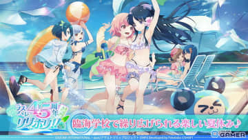 「ラスバレ」4.5周年リリホリ!!7月20日開催！神琳・聖・治・紅巴が水着で登場＆無料ガチャや最大45,000マギジュエルが当たるCPも