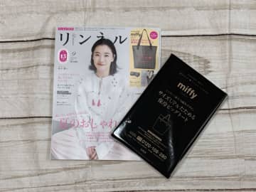 【ミッフィー最新付録】特別デザイン＆大容量な「保冷トート」と便利な「ポーチ」2種類の付録でたよ♪