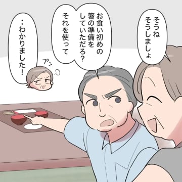 ［７］元気だったのに。食べるのをパタリとやめた息子の様子がおかしい。まだまだ義母に嫌われています｜ママ広場マンガ