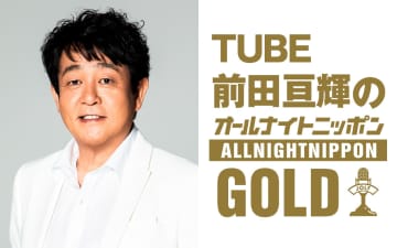 TUBE 前田亘輝　まとめ売り デビュー40周年！ 一夜限りの特別番組『TUBE前田亘輝のオールナイト
