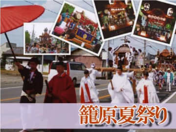 【埼玉の祭り2025】籠原夏祭り｜7/19(土)・20(日)