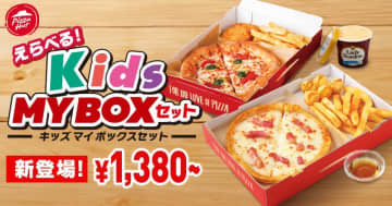 夏休み限定でデザート・ドリンク1品が無料！「キッズMY BOX」と「MY BOX」をセットで注文した人が対象だよ～。