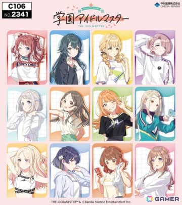 学マス」グッズが「コミックマーケット106」中外鉱業ブースで販売