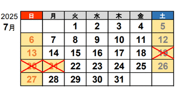 《高速道路料金休日割引適用除外日》2025年7月は7/19(土)-/21(月)の3日間