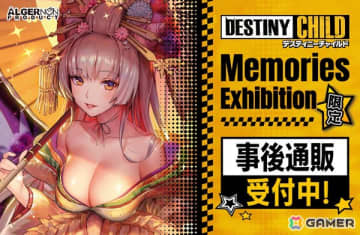 「デスチャ」商品化が初のキャラクターも！「デスティニーチャイルド」POP UPイベント「Memories Exhibition」会場限定商品の事後物販が開催中