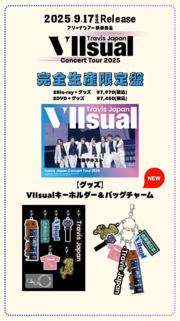 Travis Japan、ツアー【VIIsual】映像作品のティザー映像＆封入