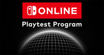 「Nintendo Switch Online: Playtest Program」が7月29日より実施！「Nintendo Switch Online + 追加パック」加入者が対象