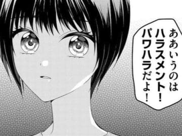 理不尽＆セクハラ上司、残業を押し付ける後輩…そして何も言い返せない私【ハラスメント・シンデレラ#1】