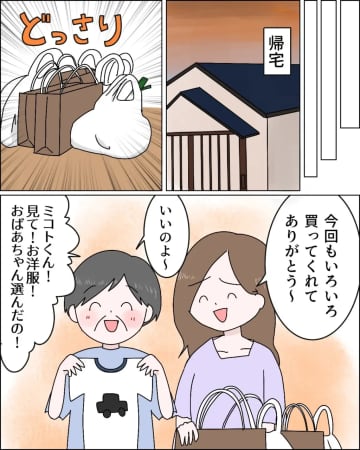 ［１２］嫁は即排除「お寿司はいらないわよね？」夫の分までたかるがめつい義姉。外孫優先義母｜ママ広場マンガ