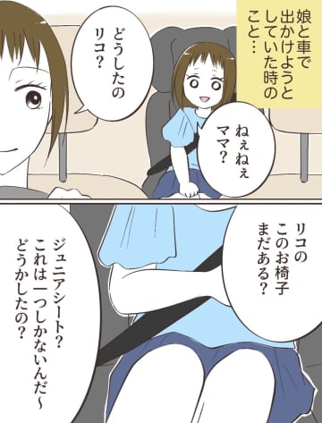［４］誰と話してるの？娘の言う「お友達」が母には見えない。子どもには視える｜ママ広場マンガ