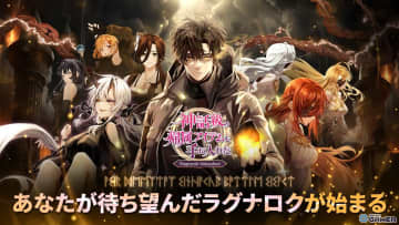 韓国発のウェブ漫画が原作！スマホRPG「神話級の帰属アイテムを手に入れた：放置系RPG」が配信開始