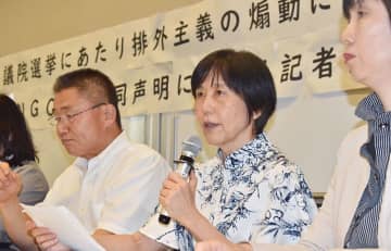 【参院選】排外主義増幅に懸念の声　「外国人」争点に急浮上　漠然とした不安や不満の風潮に乗り　有識者「共生へ法整備を」