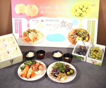 岡山県の名産・桃とぶどうがAIで斬新料理に変身！予約必至の「第2弾フルーツ食堂」7月29日（火）まで開催｜東京・新橋