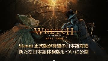 デッキ構築型オートバトラー『Wretch: Divine Ascent』日本語体験版Steamにて配信―「BitSummit the 13th」出展中