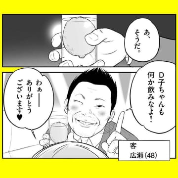 【漫画】そんなところにアレを入れていいの？ 出てきた物とは？【パパはキャバ嬢 Vol.44】