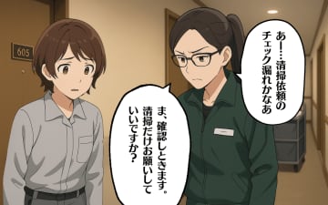 【漫画】昨日も今日も空き部屋のはずだった部屋が使われている！【バイトトラブル Vol.31】