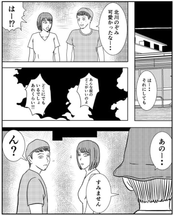 【漫画】過去の暗い出来事が明らかに　嫌なことが起こりそうな予感【事故物件物語EP2 Vol.41】