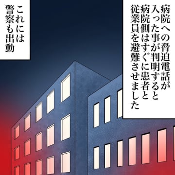 【漫画】脅迫電話の主は白衣の死神…犯罪を行なった理由とは？【世にも奇妙ななんかの話 Vol.133】