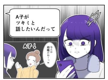 【漫画】絶縁した友だちが「許してほしい！」と謝罪【妻がこどもを欲しがらない Vol.89】