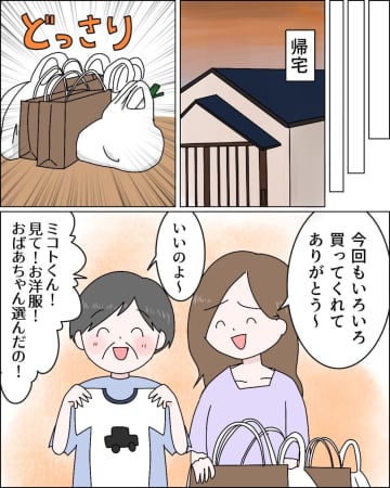 ［１２］嫁は即排除「お寿司はいらないわよね？」夫の分までたかるがめつい義姉。外孫優先義母｜ママ広場マンガ