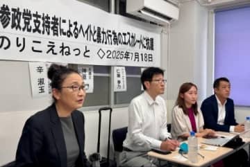 「参政党支持者から暴力受けた」 仁藤夢乃さんらが被害届、プラカード抗議中に「体当たり」や「首絞め」と主張