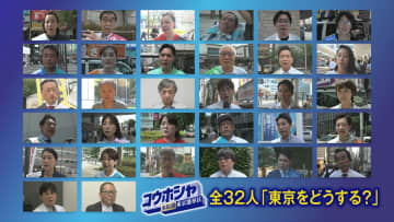 ＜首都決戦2025＞参院選東京選挙区　全候補者32人に聞く「東京をどうする？」