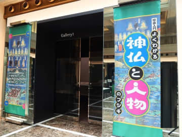 【丸の内】静嘉堂＠丸の内「絵画入門　よくわかる神仏と人物のフシギ」がわかる夏休みの美術館へ！