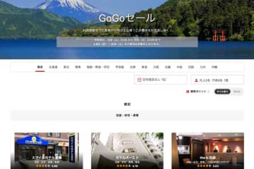 ヤフートラベル、「GoGoセール」開催中　7月20日まで