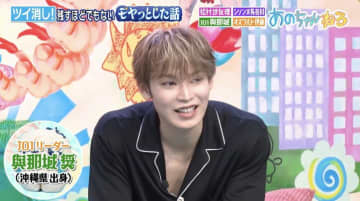 JO1・與那城奨、“同郷”Awichから渡された物に震撼「震えながら…」